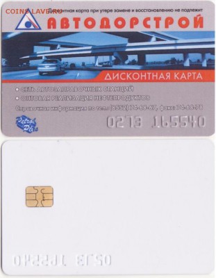Карты АЗС г. Казани - Рисунок (9)