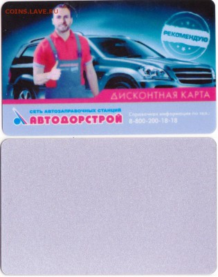 Карты АЗС г. Казани - Рисунок (13)