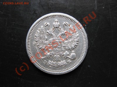 10 копеек 1911 спбэб _,_,_до 30.09.10. - IMG_5438.JPG