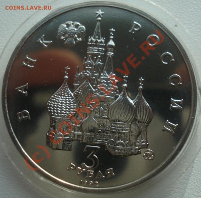 Уставший пруф(год космоса, Низами, Петродвор.) до 30.09.10 - год космоса 1992 ав.JPG