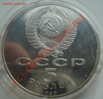 Уставший пруф(год космоса, Низами, Петродвор.) до 30.09.10 - Петодворец 1990 ав.JPG