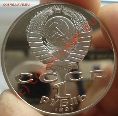 Уставший пруф(год космоса, Низами, Петродвор.) до 30.09.10 - Низами 1991 ав.JPG