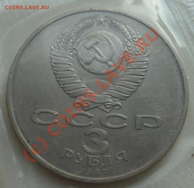 Сборный лот (Окт., Матен., Пушк., Новгор)30.09.10(21-00) - 70 ле Октябрю 3 р 1987 ав.JPG