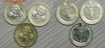 Украина, 1 гривна "Футбол", 3 шт. по 5р.,до 11.01.2016 22-00 - Футбол.JPG