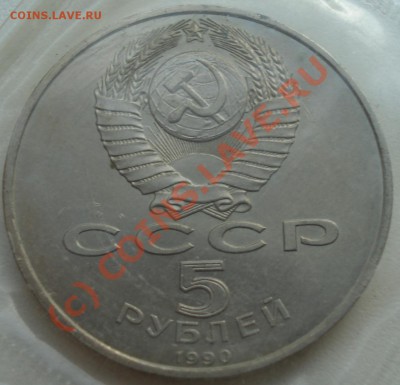 Сборный лот (Окт., Матен., Пушк., Новгор)30.09.10(21-00) - Матенодаран 1990 ав.JPG