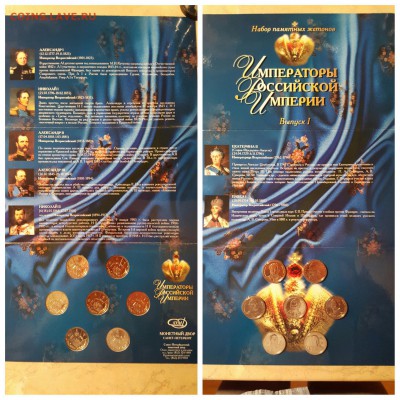 Набор жетонов "Императоры Российской империи" - image