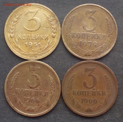 3 копейки 1951,66,79 до 11 .01.16 - IMG_20160106_113319.JPG