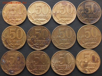 50к. 2002сп-12 шт. до 22.00мск 07.01.16 - 50к 99 02сп 060116 002