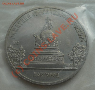 Сборный лот (Окт., Матен., Пушк., Новгор)30.09.10(21-00) - Новгород рев.JPG