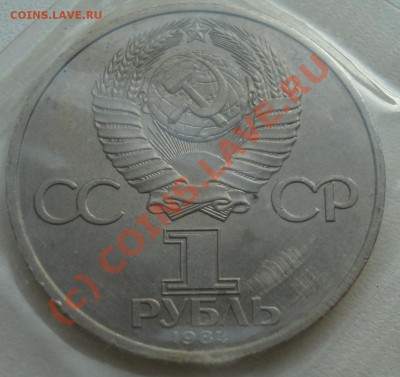 Сборный лот (Окт., Матен., Пушк., Новгор)30.09.10(21-00) - Пушкин 1884 ав.JPG