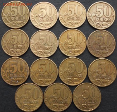 50к. 1999сп-15шт. до 22.00мск 07.01.16 - 50к 99 02сп 060116 004