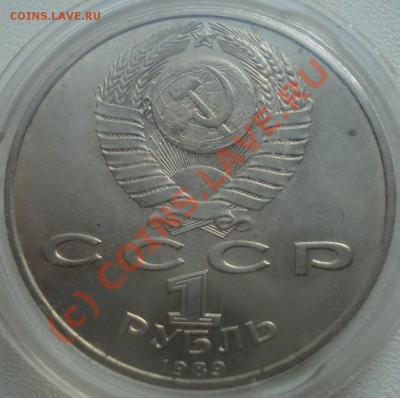 Сборный лот (Окт., Матен., Пушк., Новгор)30.09.10(21-00) - Мусоргский 1989 ав.JPG