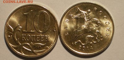 10 коп 2014 лимонка - 2000 монет, блиц - PB122766.JPG