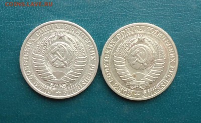 1 рубль 1961 год. 1990 год. годовики. - DSC07952.JPG