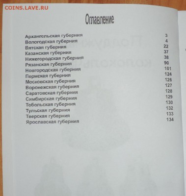 Каталог поддужные колокольчики ---по фиксированной цене - DSCN6206.JPG