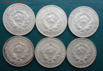 20 копеек 1924г-30г. билон. 6шт без повторов - DSC07938.JPG