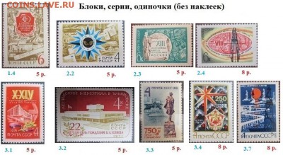 СССР 1971. ФИКС - 1971. Блоки, марки