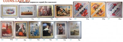 СССР 1971. ФИКС - 1971. Из серий