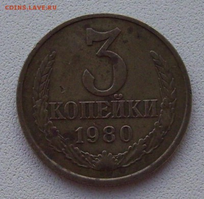 3 коп.1980г. ШТ.3.1 ? - 001.JPG