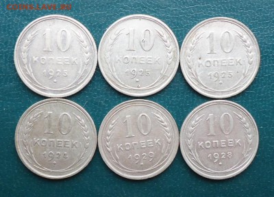 10 копеек 1924 год.-29г. билон - DSC07941.JPG