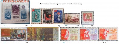 СССР 1970. ФИКС - 1970. Блоки, марки