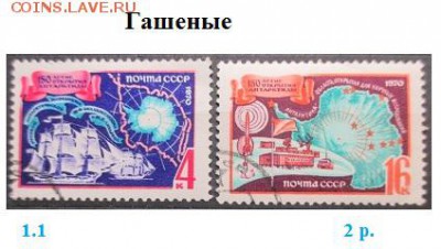 СССР 1970. ФИКС - 1970. Гашеные.JPG