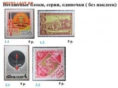 СССР 1969. ФИКС - 1969. Блоки, марки