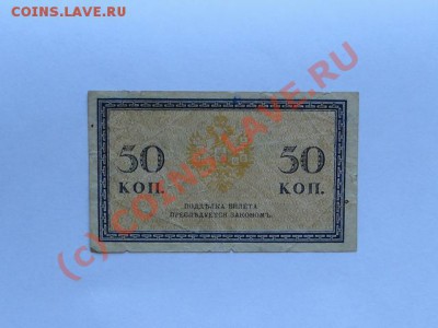 1919г;100р,1000р,10р,50к. до 30.09.10.-22:00 МСК. - DSC01500.JPG