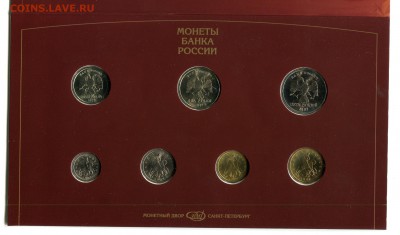 Набор ЦБ РФ 1997, до 11.01.2016 в 22-00 Мск - IMG_783