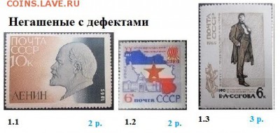 СССР 1965. ФИКС - 1965. Негашеные с дефектами