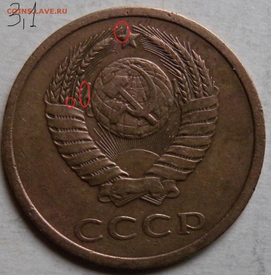 3 коп.1980г. ШТ.3.1 ? - DSCN3648.JPG