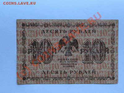 1919г;100р,1000р,10р,50к. до 30.09.10.-22:00 МСК. - DSC01507.JPG