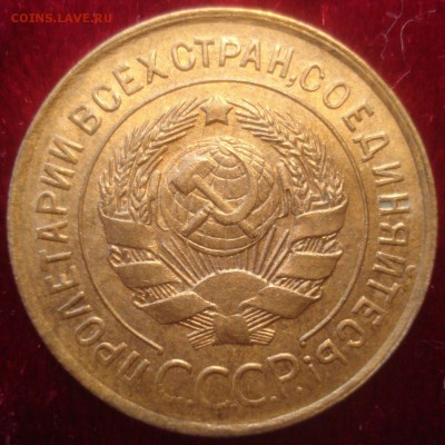 10 копеек 1932 - DSC09860.JPG