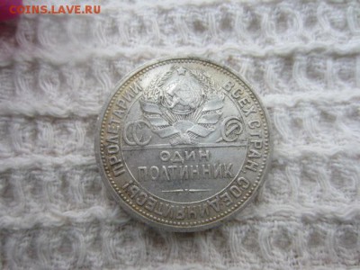 Полтинник 1924 Смещение гуртовой надписи до 09.01.16 в 22.00 - IMG_5996.JPG