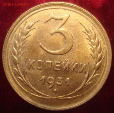 10 копеек 1932 - DSC09859.JPG