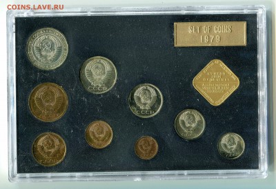 Годовой набор ГБ СССР 1979, до 11.01.2016 в 22-00 Мск - IMG_968