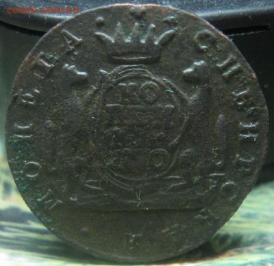 Копейка 1770г.км.Сибирская,R1.до11.01. - IMG_0023.JPG