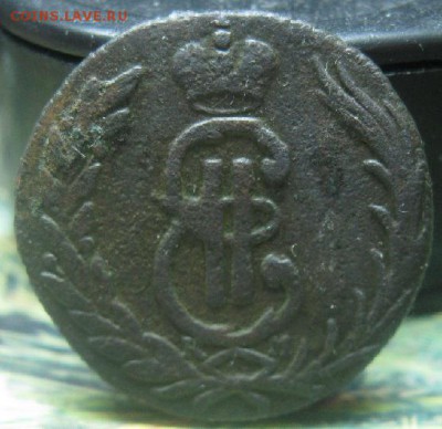 Копейка 1770г.км.Сибирская,R1.до11.01. - IMG_0021.JPG