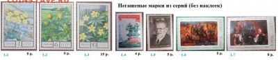 СССР 1975. ФИКС - 1975. Из серий