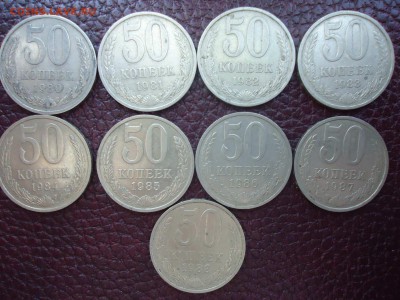 50 копеек СССР (64-88), 18 штук, до 10.01.16 в 22.00 МСК - DSC04514_thumb
