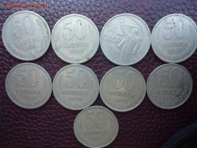 50 копеек СССР (64-88), 18 штук, до 10.01.16 в 22.00 МСК - DSC04512_thumb