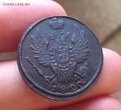 Превосходная копейка 1820г КМ АД.до 7.01.16 22.00 мск - IMG_1633.JPG
