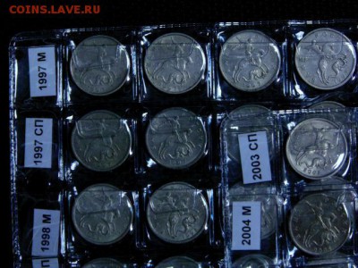 50 коп погодовка по заводам с 1997 по 2008. всего 152 шт - DSC01070.JPG