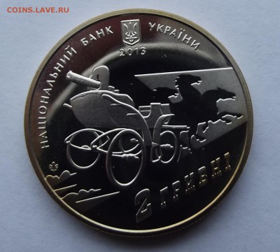 Украина 2грн. 2013г.  Махно до 11.01 - Изображение 016