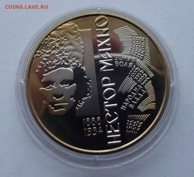 Украина 2грн. 2013г.  Махно до 11.01 - Изображение 017