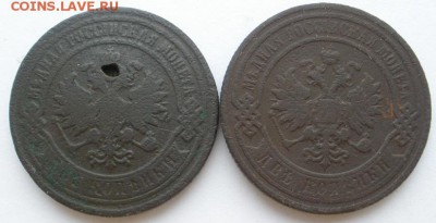 2 копейки РИ (5 шт.) - до 10.01.2016 г. - P1060087.JPG