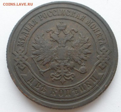 2 копейки РИ (5 шт.) - до 10.01.2016 г. - P1060085.JPG