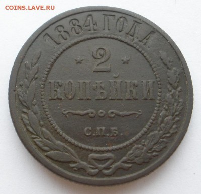 2 копейки РИ (5 шт.) - до 10.01.2016 г. - P1060082.JPG