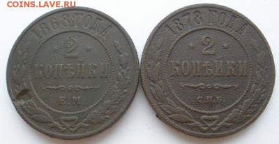 2 копейки РИ (5 шт.) - до 10.01.2016 г. - P1060078.JPG