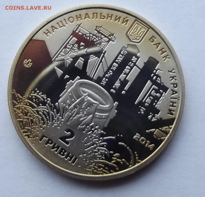 Украина 2грн. 2014. Джон Юз до 11.01 - Изображение 009
